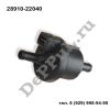 Клапан вентиляции топливного бака Hyundai Elantra (00-05) (28910-22040 / DE4231GR)